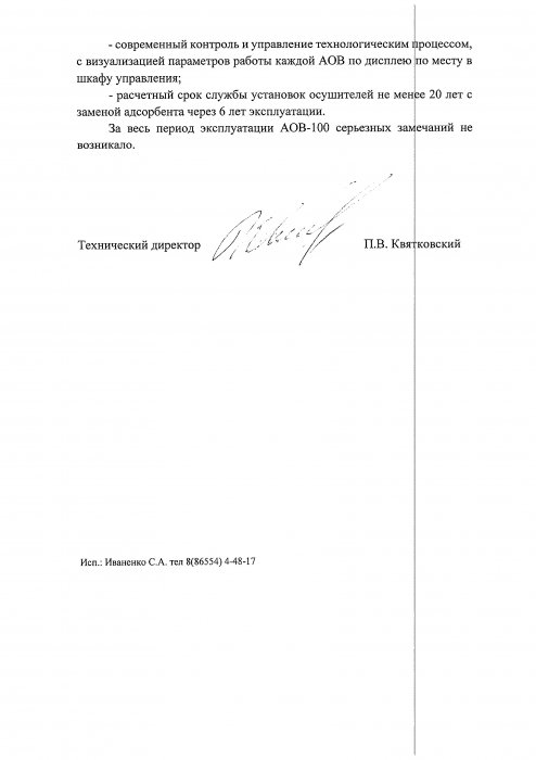 АО "Невинномысский Азот﻿"(2)﻿ 	