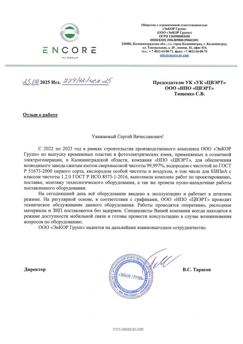 ООО "ЭнКОР Групп"