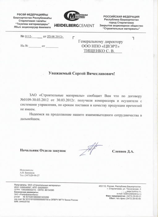 ﻿Строительные материалы